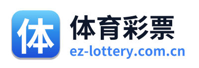 体育彩票